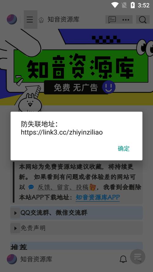 知音软件下载游戏截图
