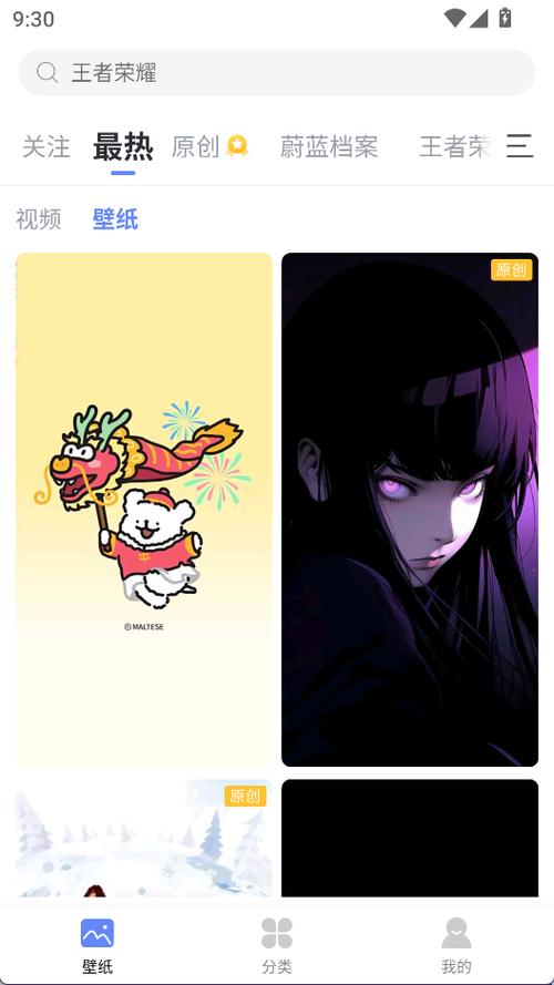 壁纸多多缩略图