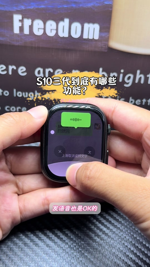 苹果手表微信怎么用