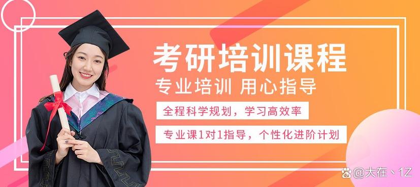 南京考研机构哪家口碑比较好缩略图