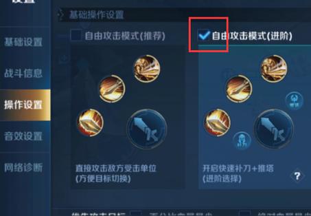 王者荣耀使用补刀的技巧缩略图