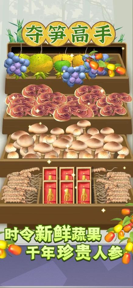夺笋高手安卓版图标