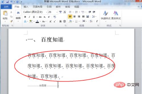 着重符号是什么样子的