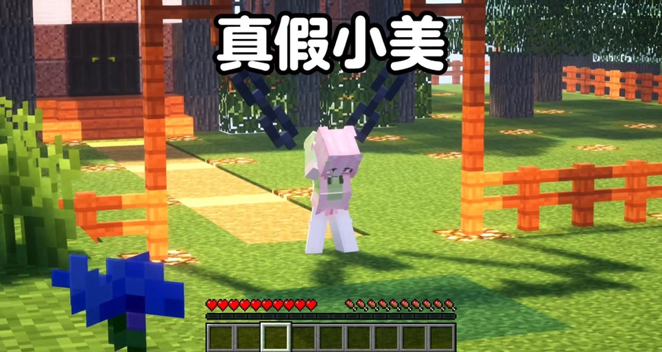 mc小美喝了变大药水会怎么样