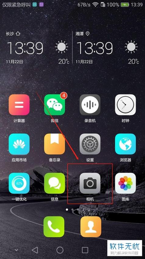 华为手机照片位置缩略图