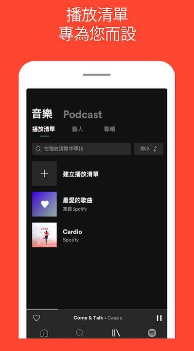 spotify免费版和付费版区别游戏截图