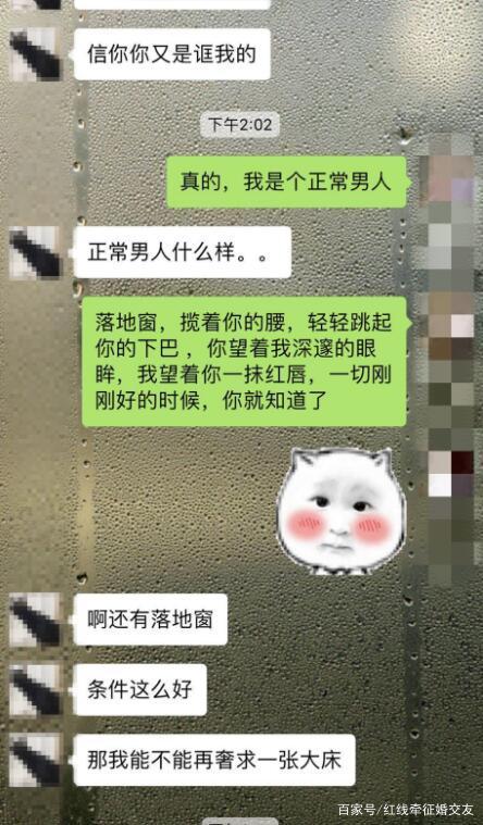 撩湿的小短文缩略图