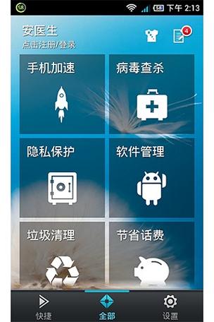 腾讯管家为什么不拦截电话