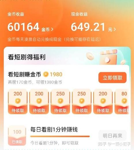 看短剧赚钱的软件游戏截图