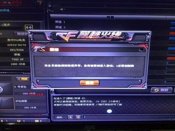 cf端游辅助群游戏截图