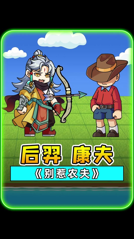 游小浪三国卡牌游戏