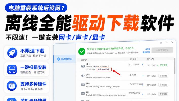 离线万能网卡驱动下载游戏截图