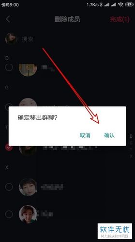 快手超管怎么踢人出直播间缩略图