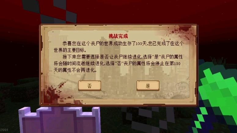 惊变100天的玩法介绍图标