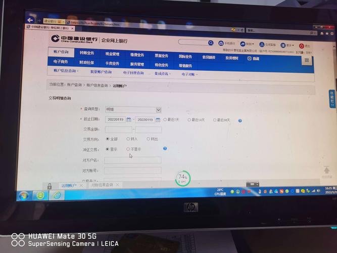 企业办理网银需要什么东西