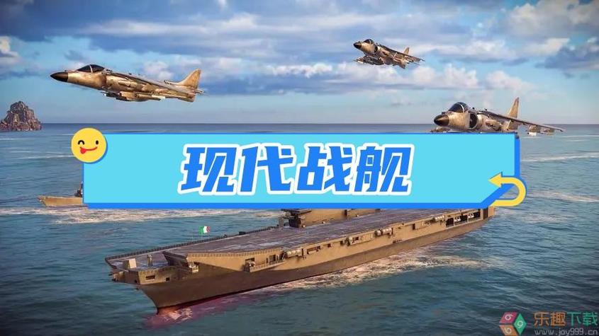 现代战舰无限金币版解锁全部战舰缩略图