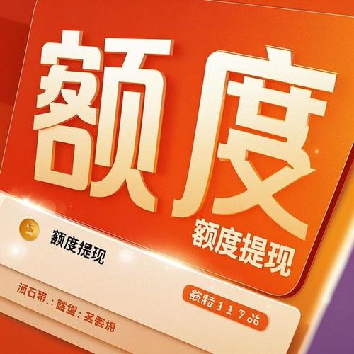 银行卡每日限额5000怎么提高缩略图