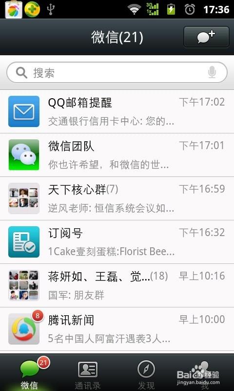 微信旧版本下载7.0.5游戏截图