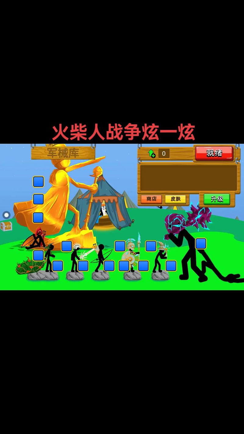 火柴人战争遗产2.153缩略图