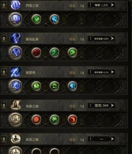 流放之路项链涂油配方图标
