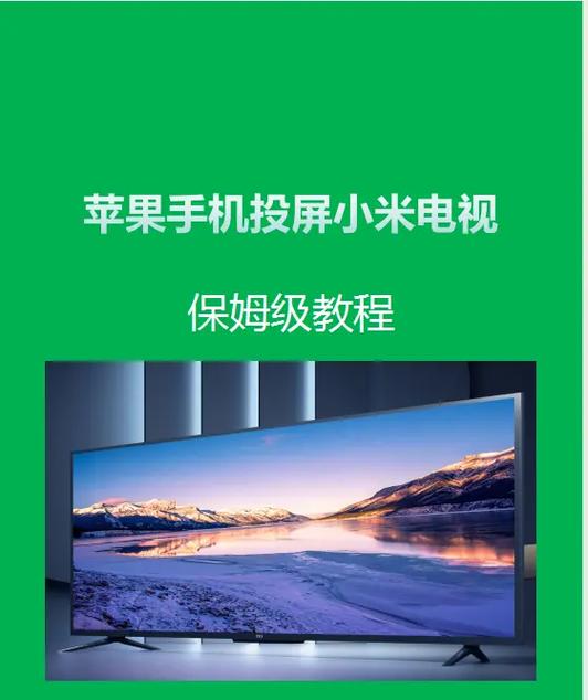 小米电视投屏卡顿怎么解决图标