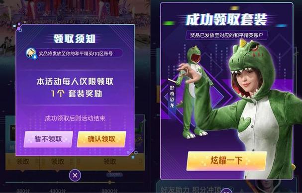 吃鸡怎么领皮肤缩略图