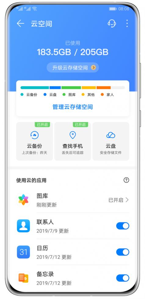 云空间app游戏截图