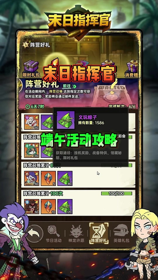 末日通用礼包兑换码大全缩略图