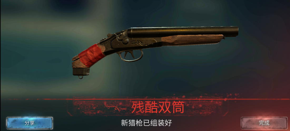 勇闯死人谷2武器大全游戏截图