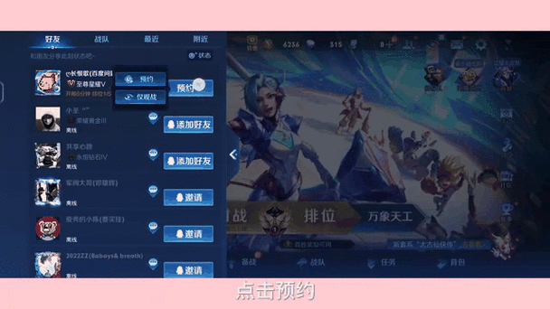 王者荣耀小程序看好友