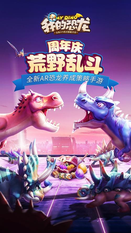 恐龙破解版无限钻石无限金币图标