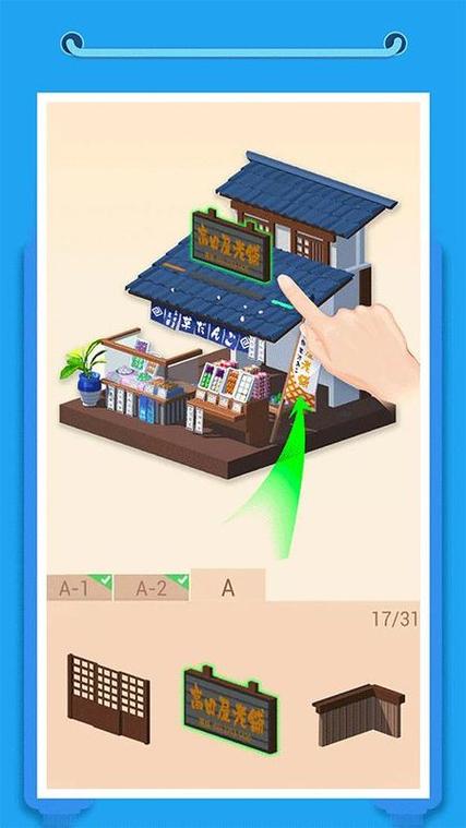 我爱拼模型破解版下载缩略图