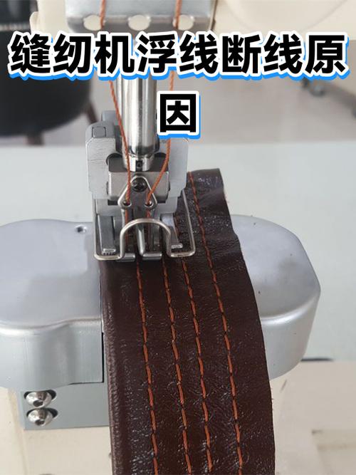 缝纫机浮线是什么原因图标