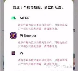 pi挖矿软件安全吗缩略图