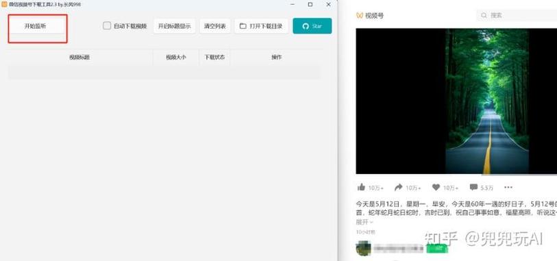 视频号视频如何下载保存手机图标