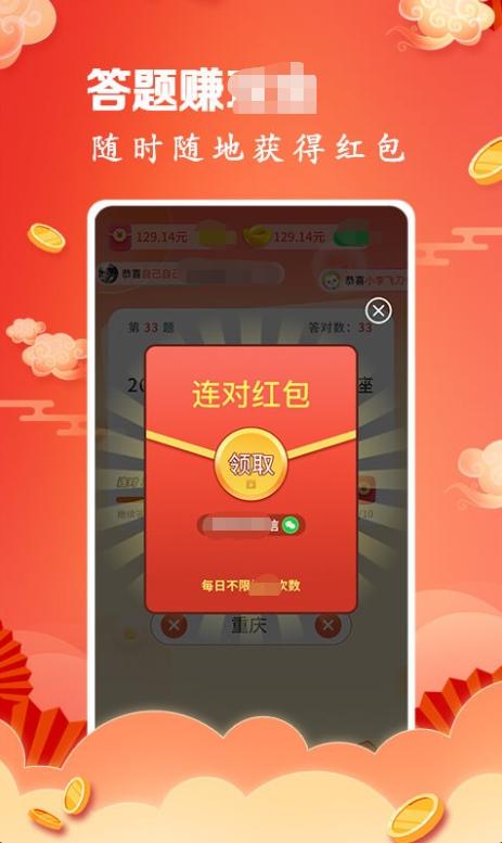成语连连猜红包版缩略图