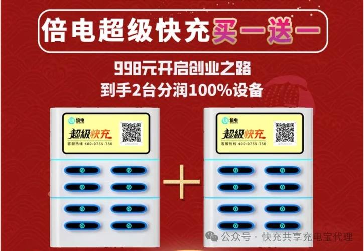 充电宝20小时没还会扣多少钱