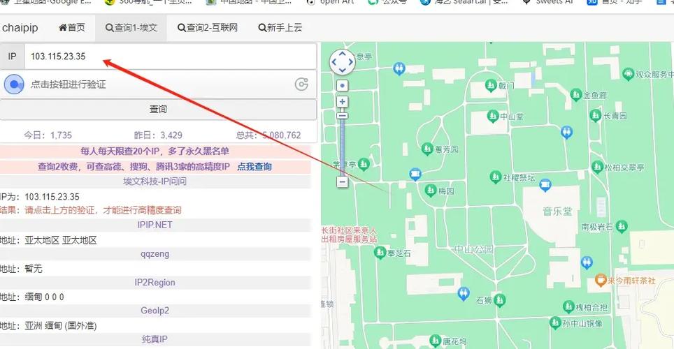 qq能定位到准确地址吗缩略图