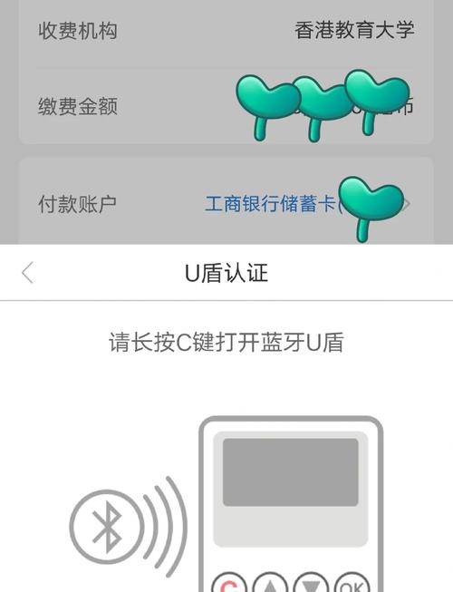 工商银行u盾手机蓝牙怎么连缩略图