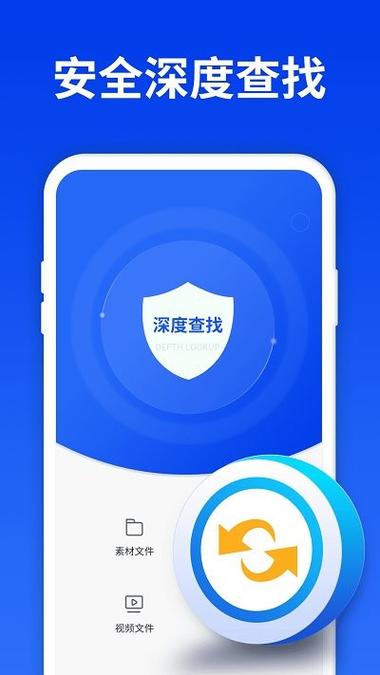 手机万能数据恢复大师免费版缩略图