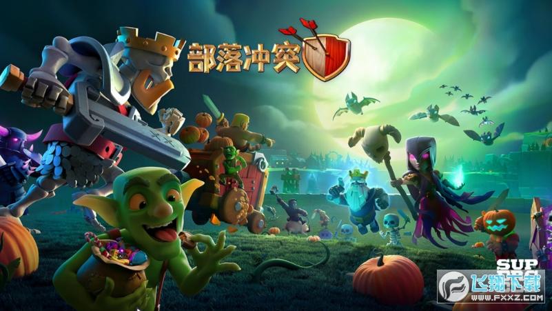 腾讯版部落冲突下载游戏截图