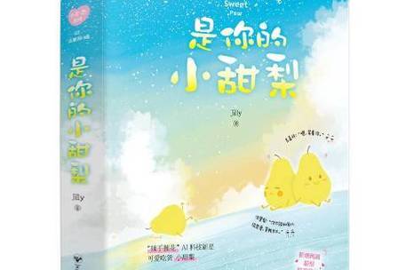 小甜梨小说全文免费阅读游戏截图