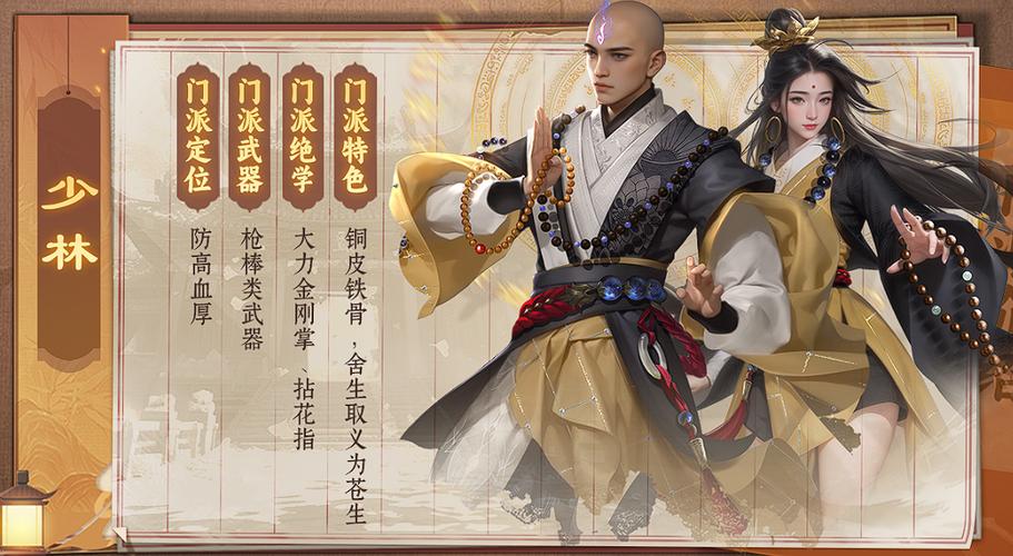 天龙八部少林pk技巧图标