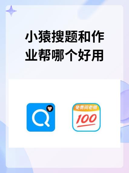 小猿搜题2026兑换码(永久)缩略图