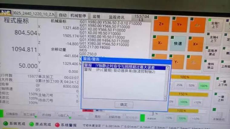 宝元系统宏程序游戏截图