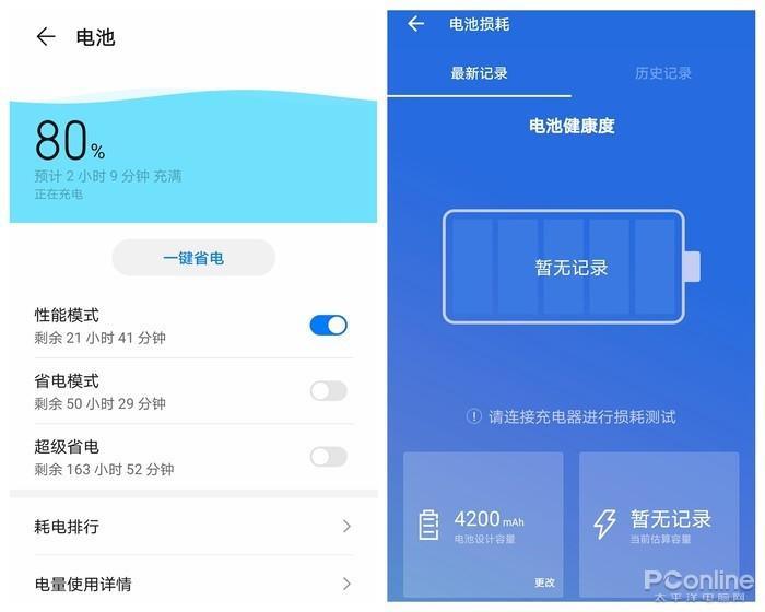 华为nova6的电池容量是多少