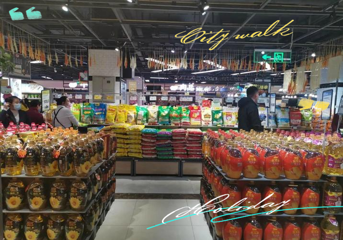 邢台市家乐园超市游戏截图