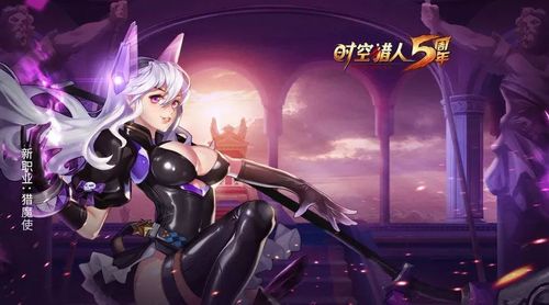 时空猎人3礼包码2024缩略图