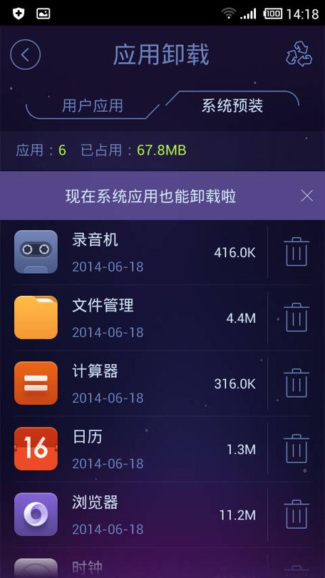 安卓优化大师下载安装到手机游戏截图