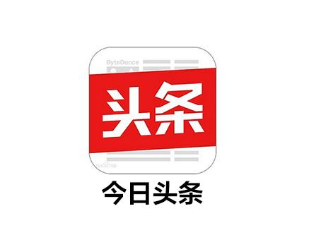 今日头条(官方版本)游戏截图